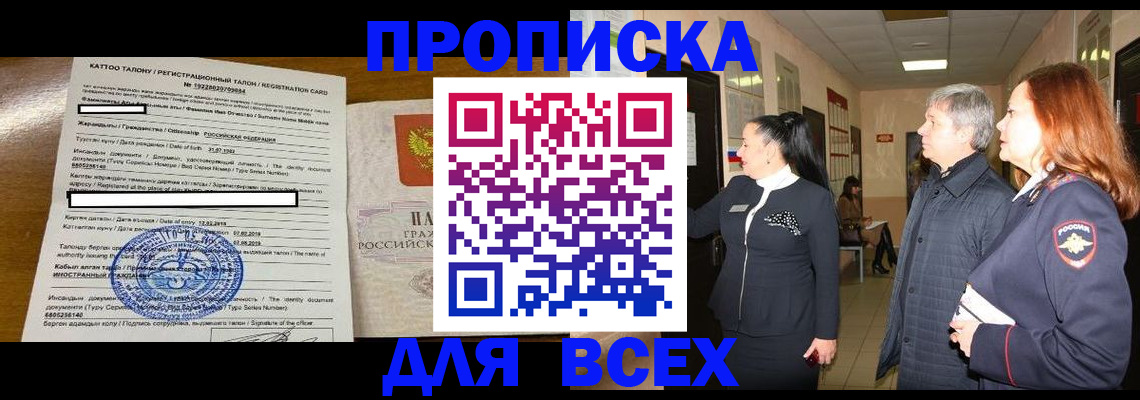 временная регистрация для всех в Калужской области