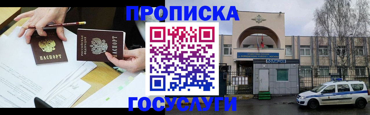 прописка от собственника в Калужской области