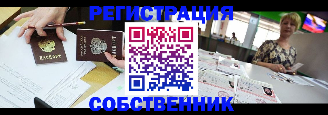 пропишу в квартире в Калужской области