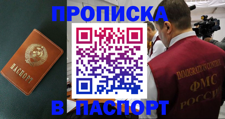 прописка иностранных граждан в Калужской области