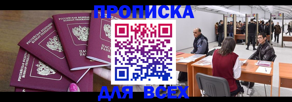 прописка 2025 в Калужской области